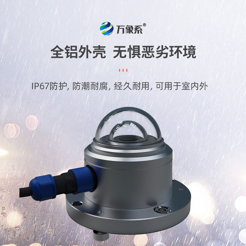 光電總輻射傳感器