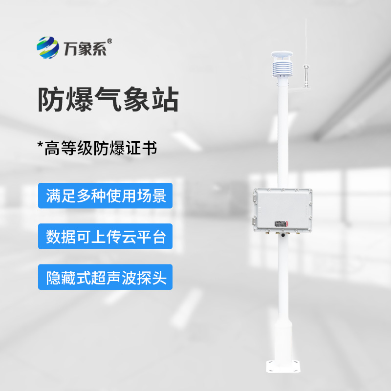 危化品監測預警系統