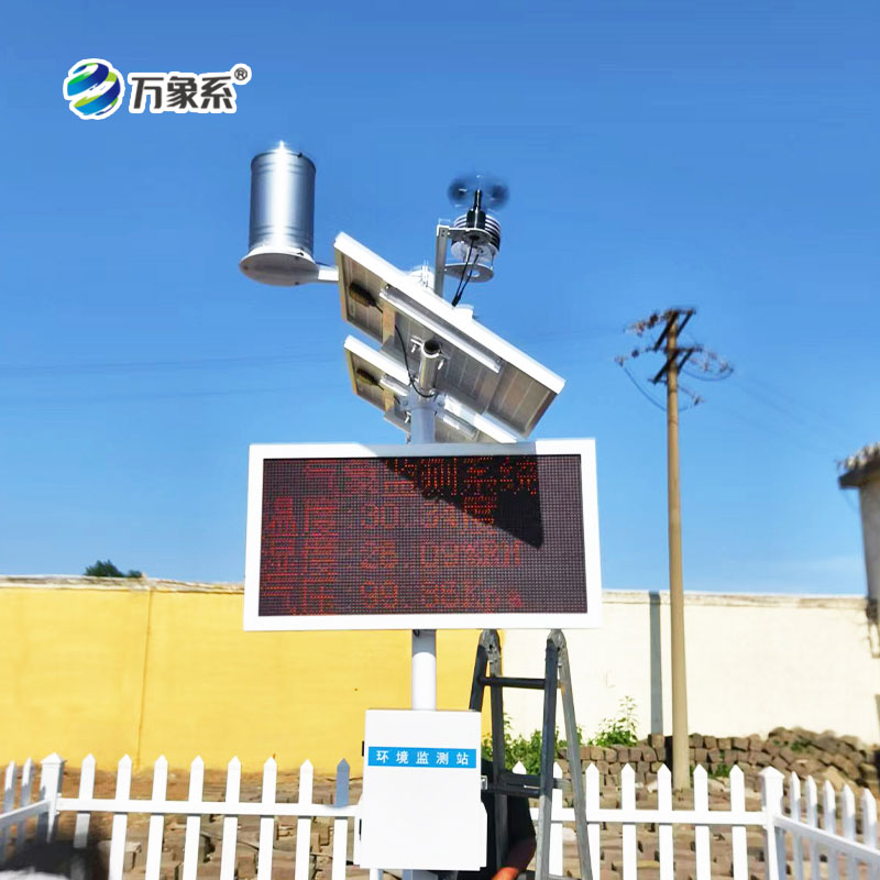 諸城市氣象局黃煙技術服務項目，氣象站安裝實例